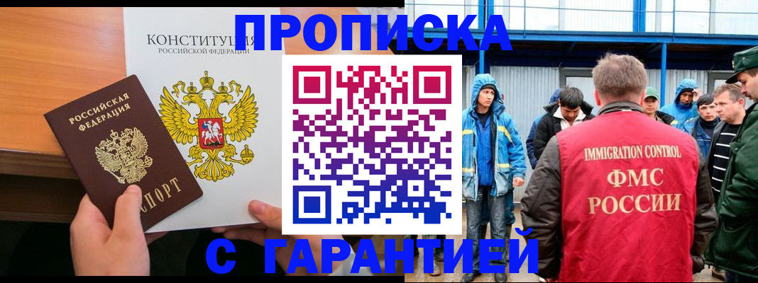 прописка для военкомата в Берёзовском