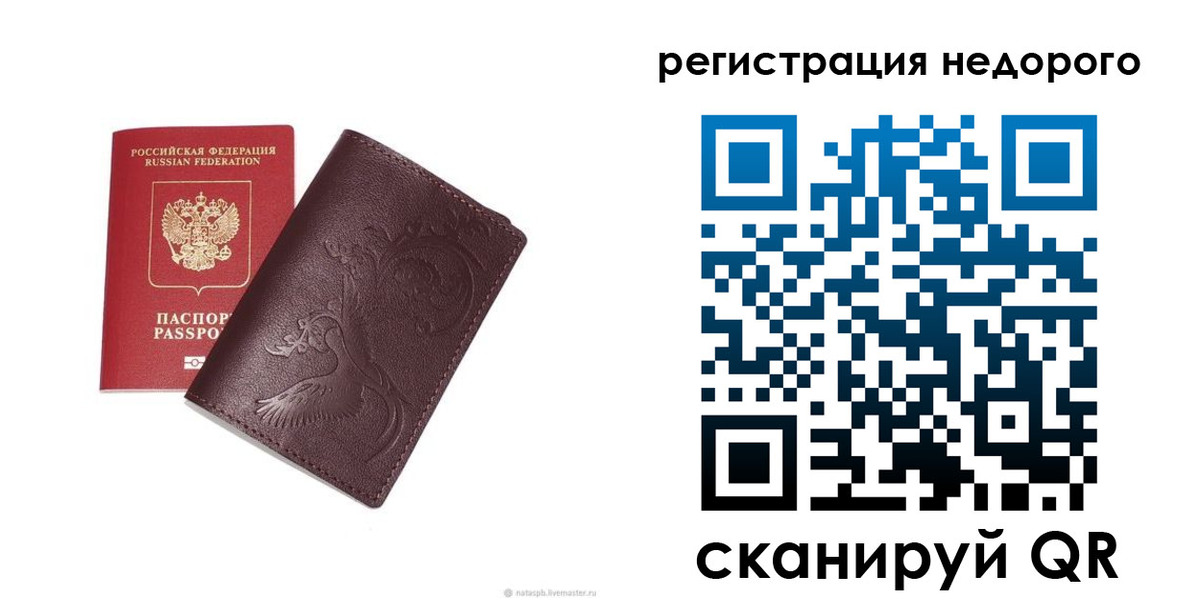 купить прописку в Берёзовском