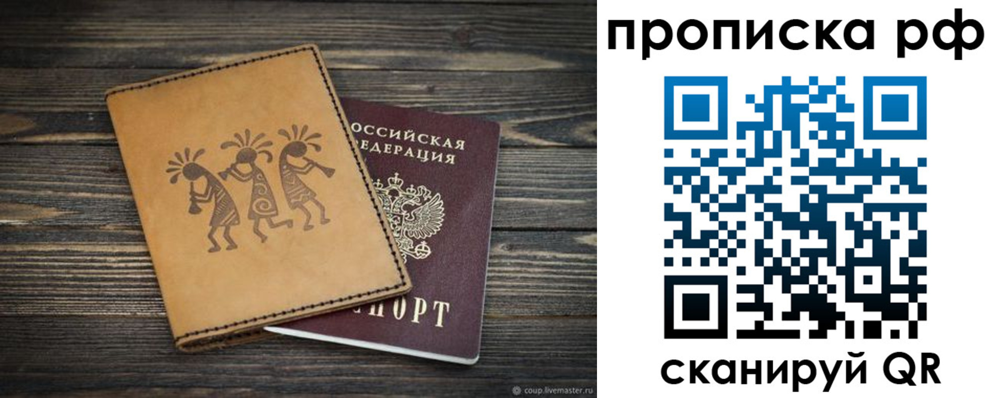 прописка в квартире в Берёзовском