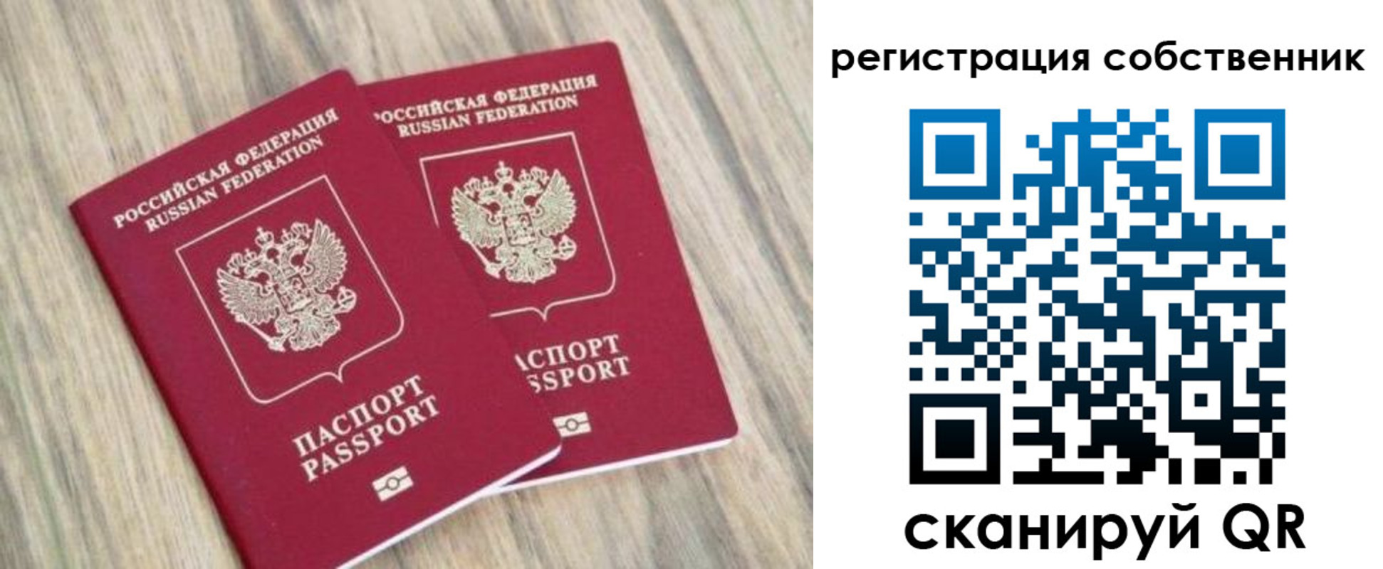 прописка ребенка в Берёзовском