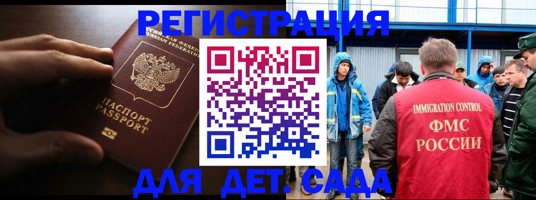 регистрация для школы в Берёзовском