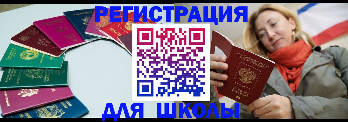 прописка в Берёзовском