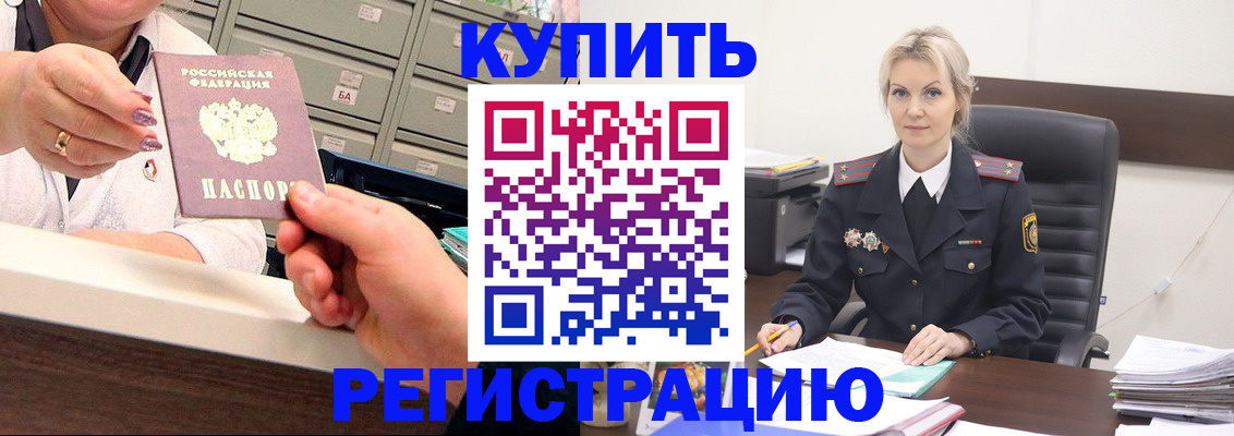 прописка поиск в Берёзовском