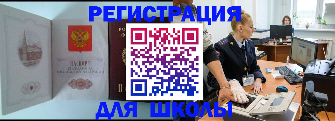 временная регистрация 2025 в Берёзовском