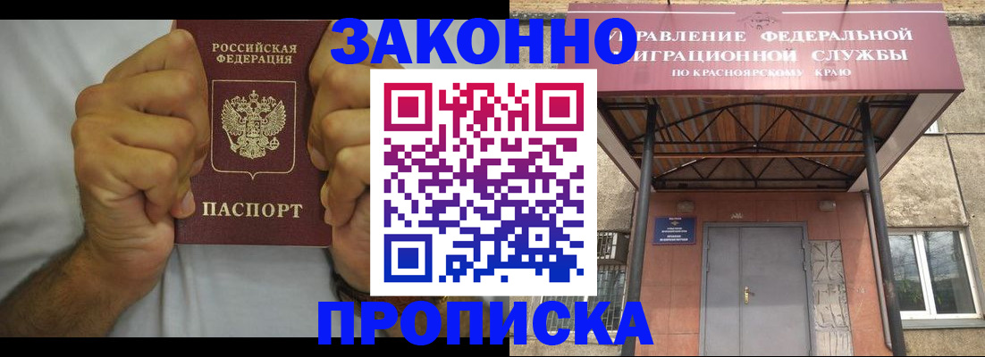 прописка в квартире в Берёзовском