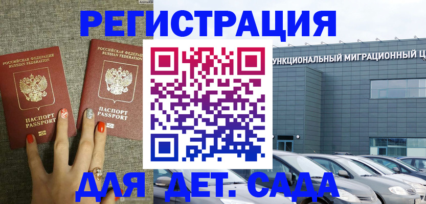 прописка для кредита в Берёзовском