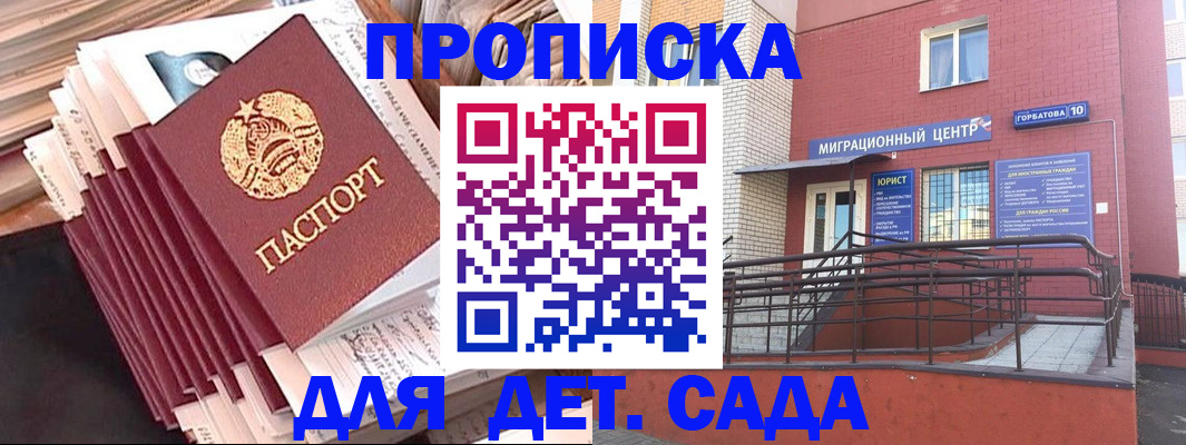 временная регистрация госуслуги в Берёзовском