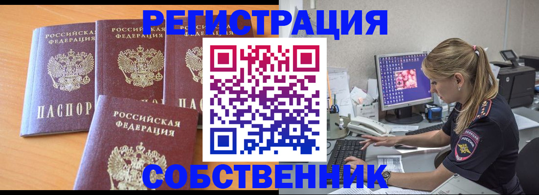 прописка поиск в Берёзовском