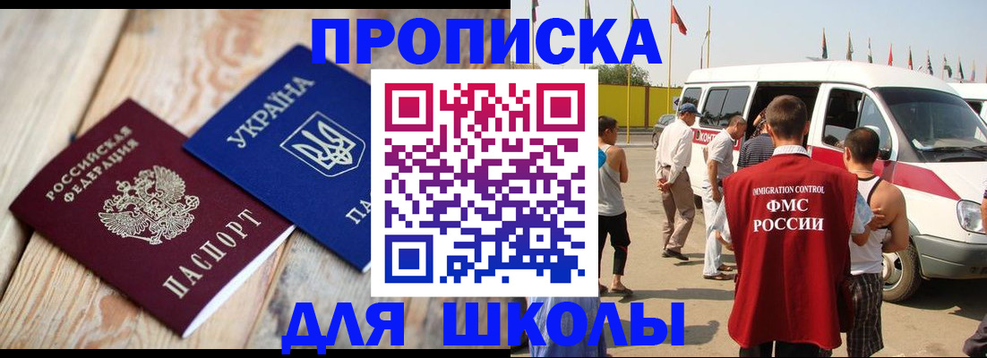 прописка регистрация в Берёзовском