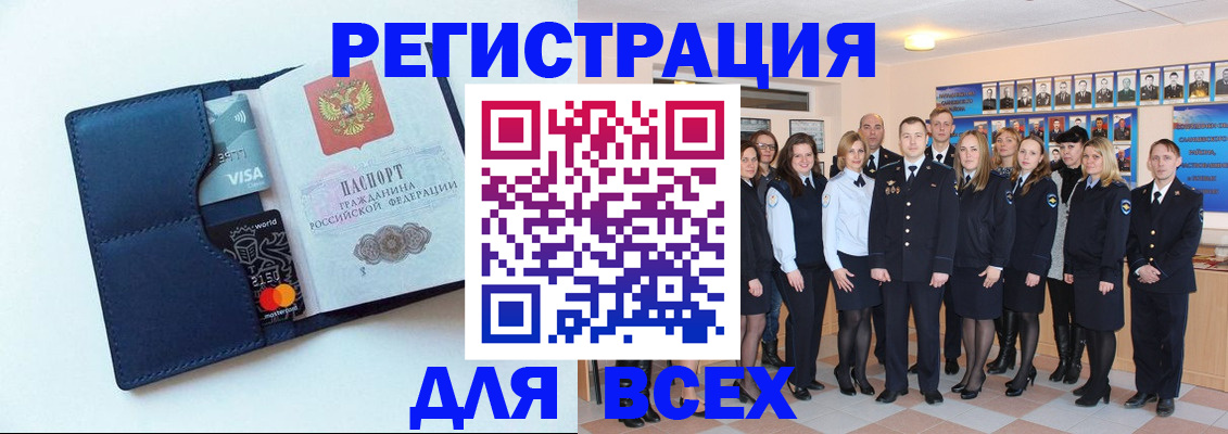 временная регистрация законно в Берёзовском