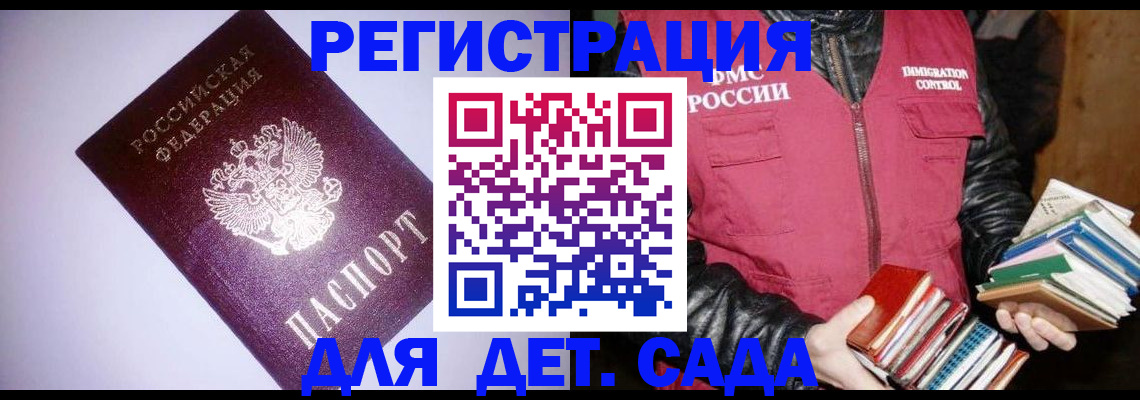 временная регистрация надежно в Берёзовском