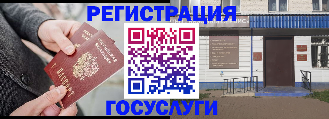 временная регистрация адрес в Берёзовском