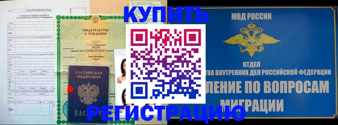 прописка паспорт в Берёзовском