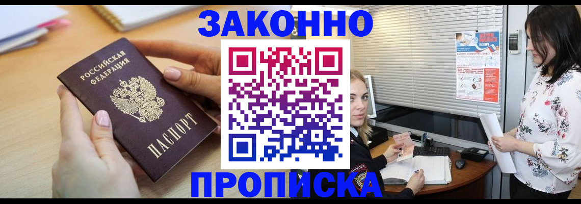 временная регистрация гарантия в Берёзовском