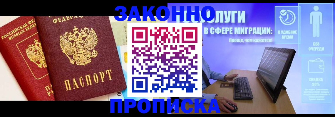 прописка для кредита в Берёзовском